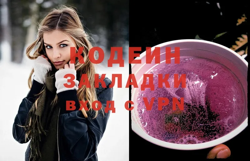 Кодеиновый сироп Lean Purple Drank  Касимов 